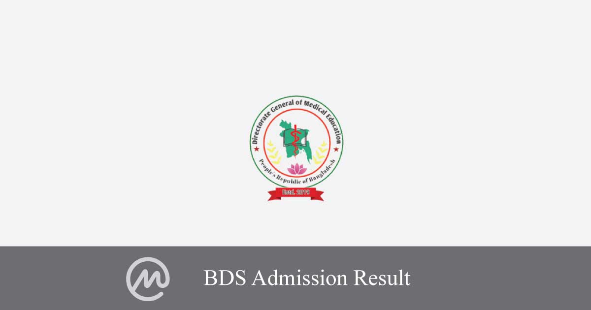 BDS Admission Result