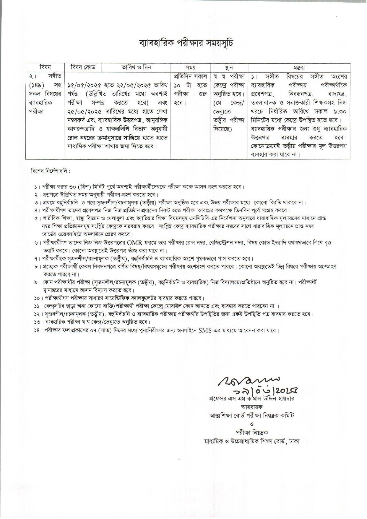 New SSC Routine 2025-2